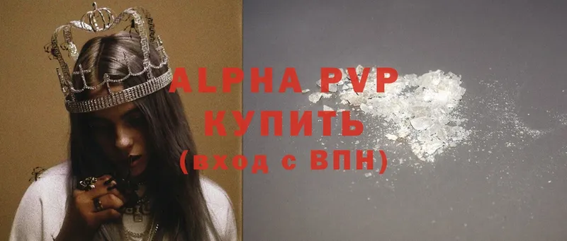 Alfa_PVP Crystall  купить  сайты  Агидель 