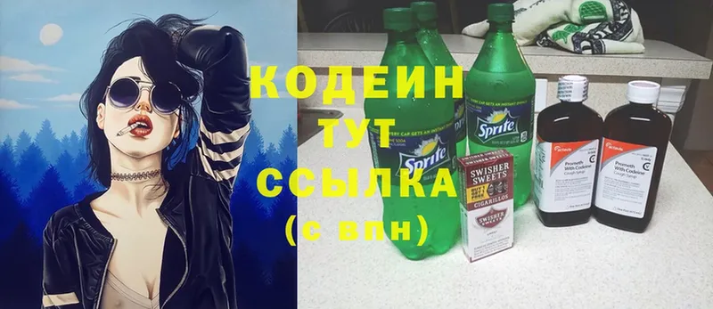 Кодеиновый сироп Lean Purple Drank  что такое   Агидель 